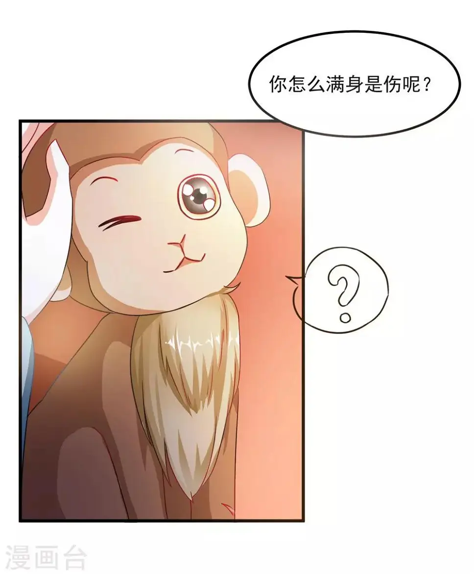 第36话 真真正正的合作 第17页