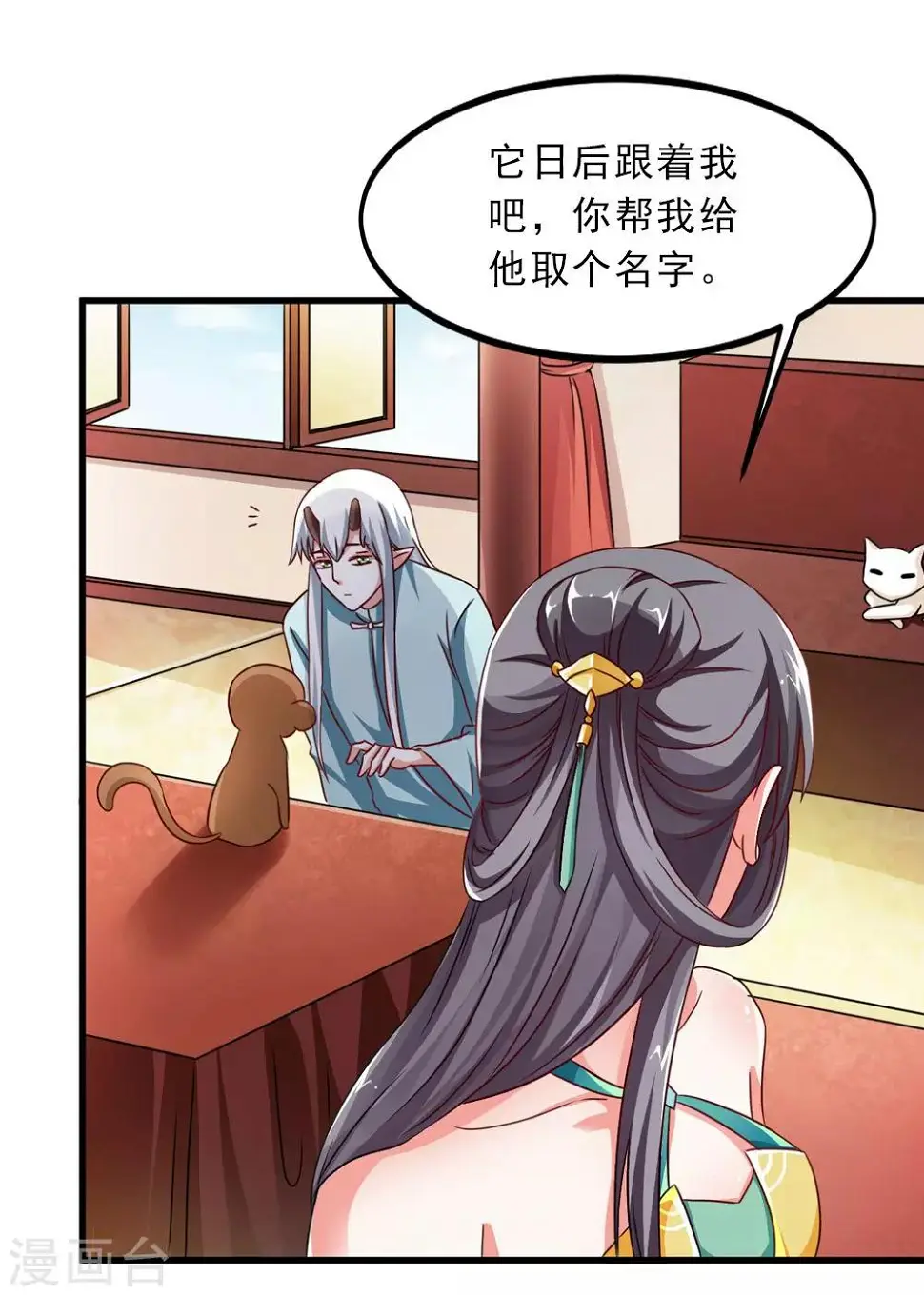 第36话 真真正正的合作 第18页