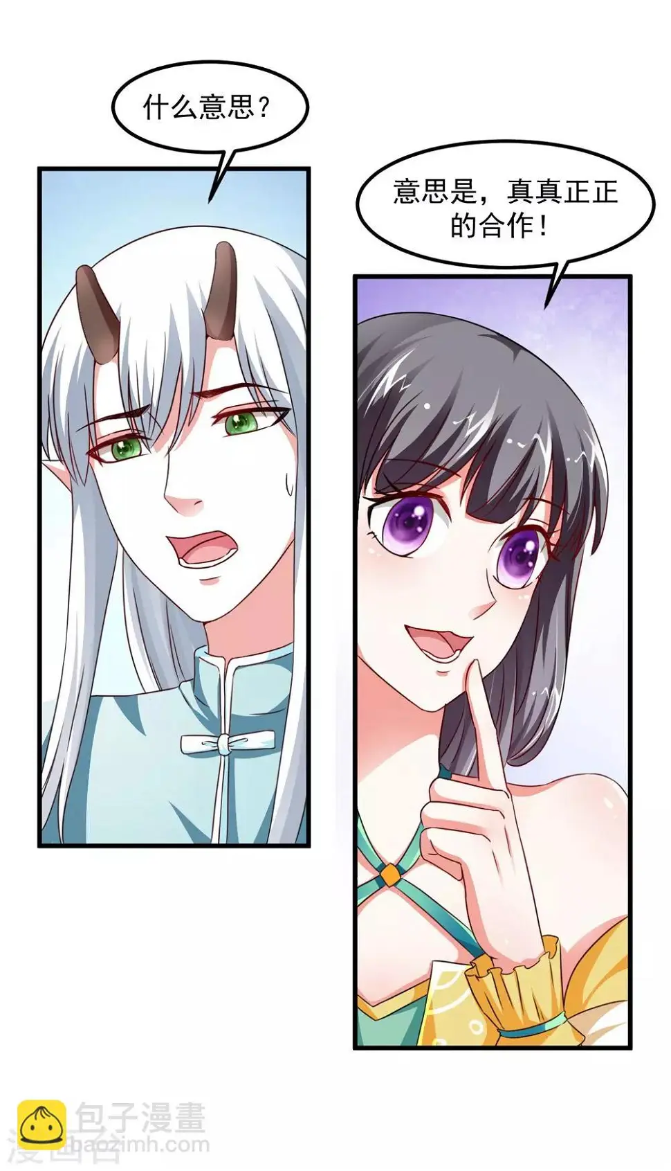 第36话 真真正正的合作 第21页