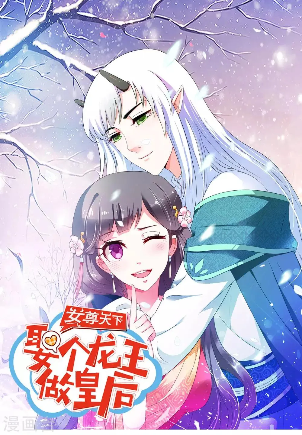 第37话 会会这个西贡皇帝 第1页