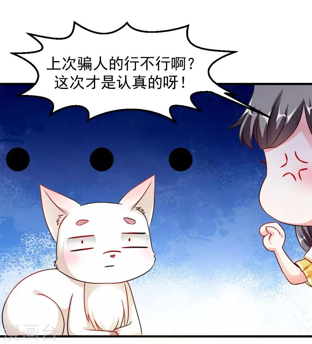 第37话 会会这个西贡皇帝 第4页