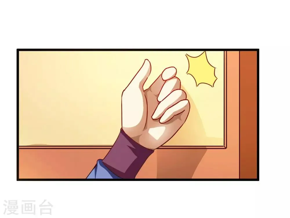 第37话 会会这个西贡皇帝 第5页