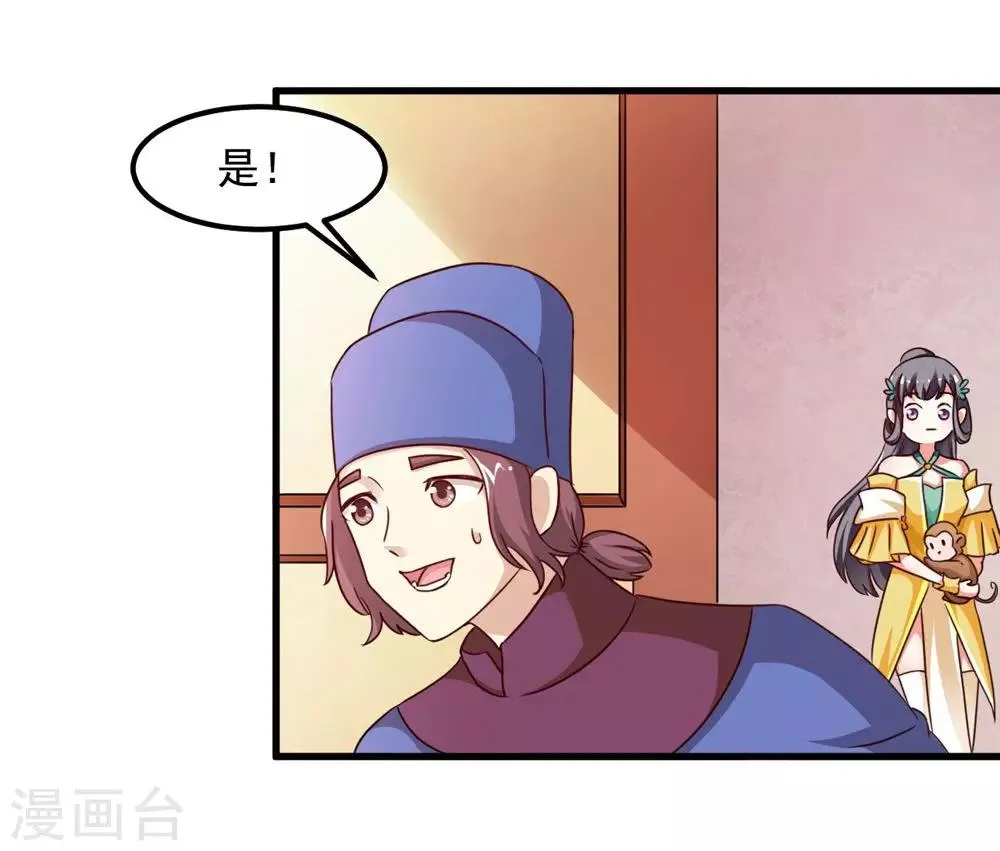 第37话 会会这个西贡皇帝 第10页