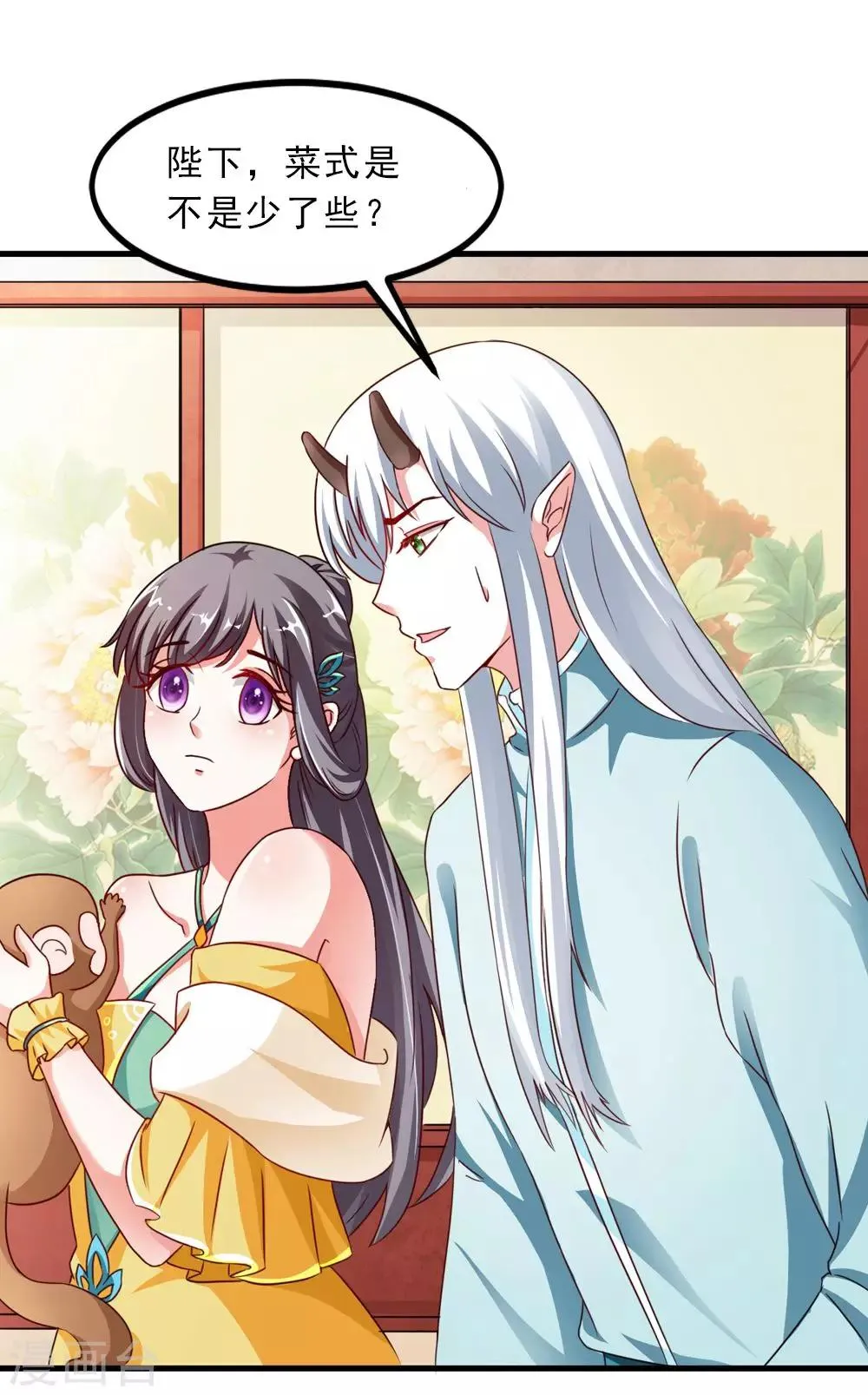 第37话 会会这个西贡皇帝 第11页