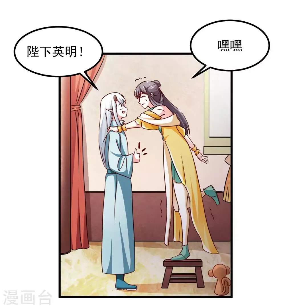 第37话 会会这个西贡皇帝 第15页