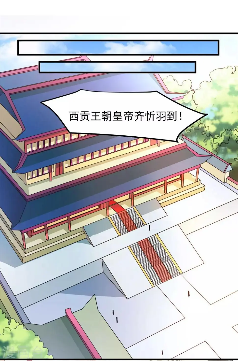 第37话 会会这个西贡皇帝 第18页