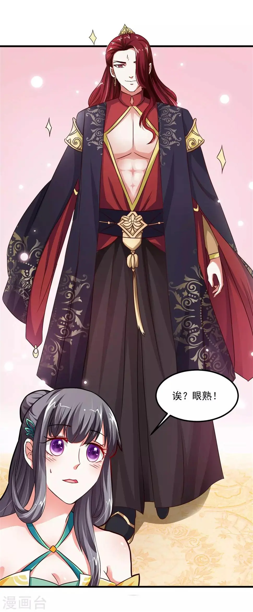 第37话 会会这个西贡皇帝 第23页