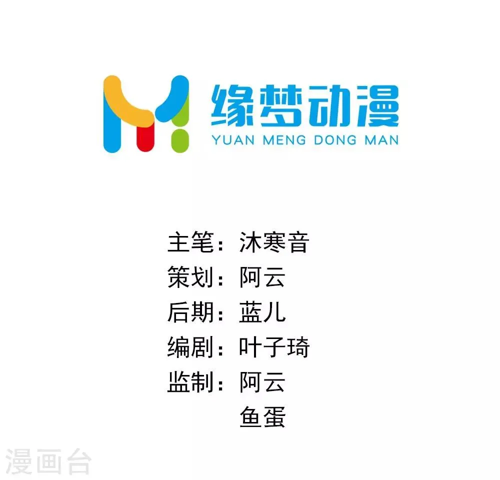 第38话 我要和你联姻 第2页