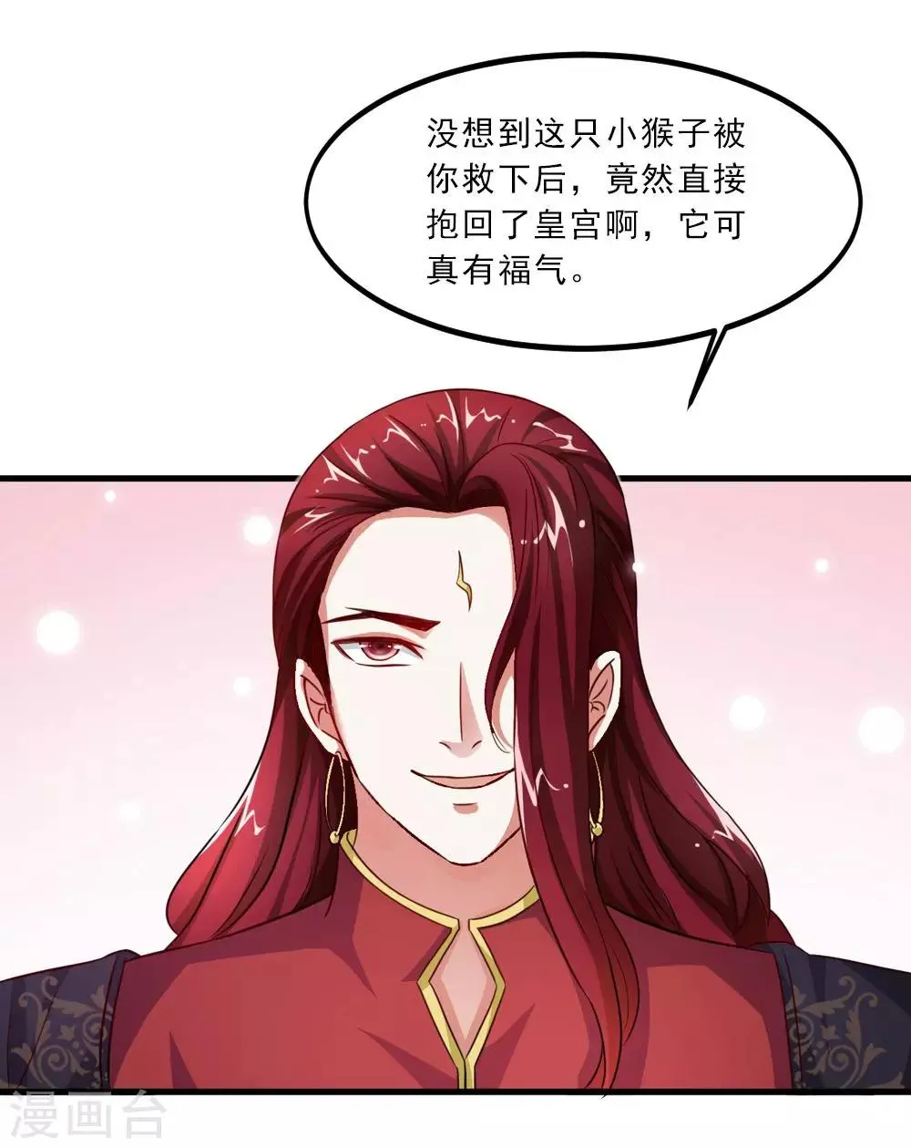 第38话 我要和你联姻 第4页