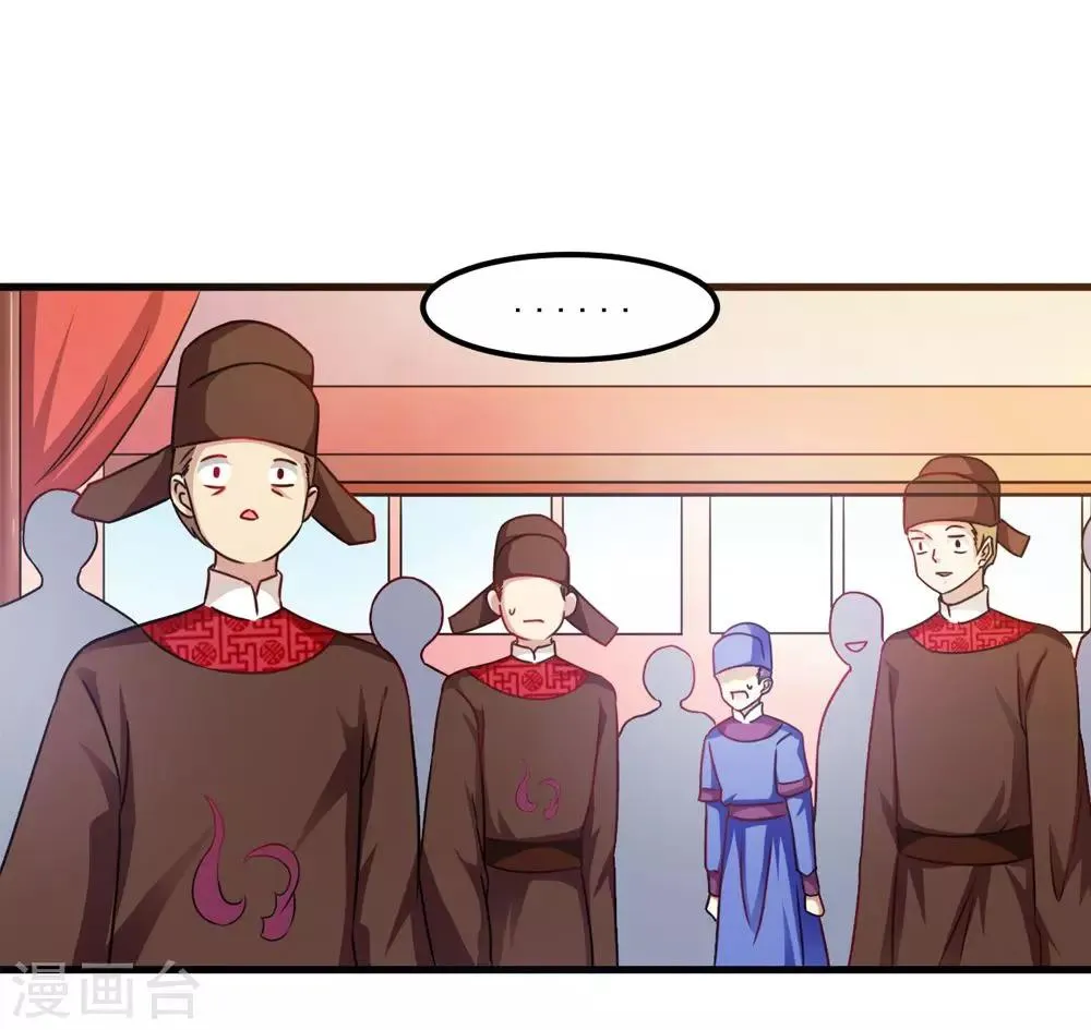 第38话 我要和你联姻 第10页