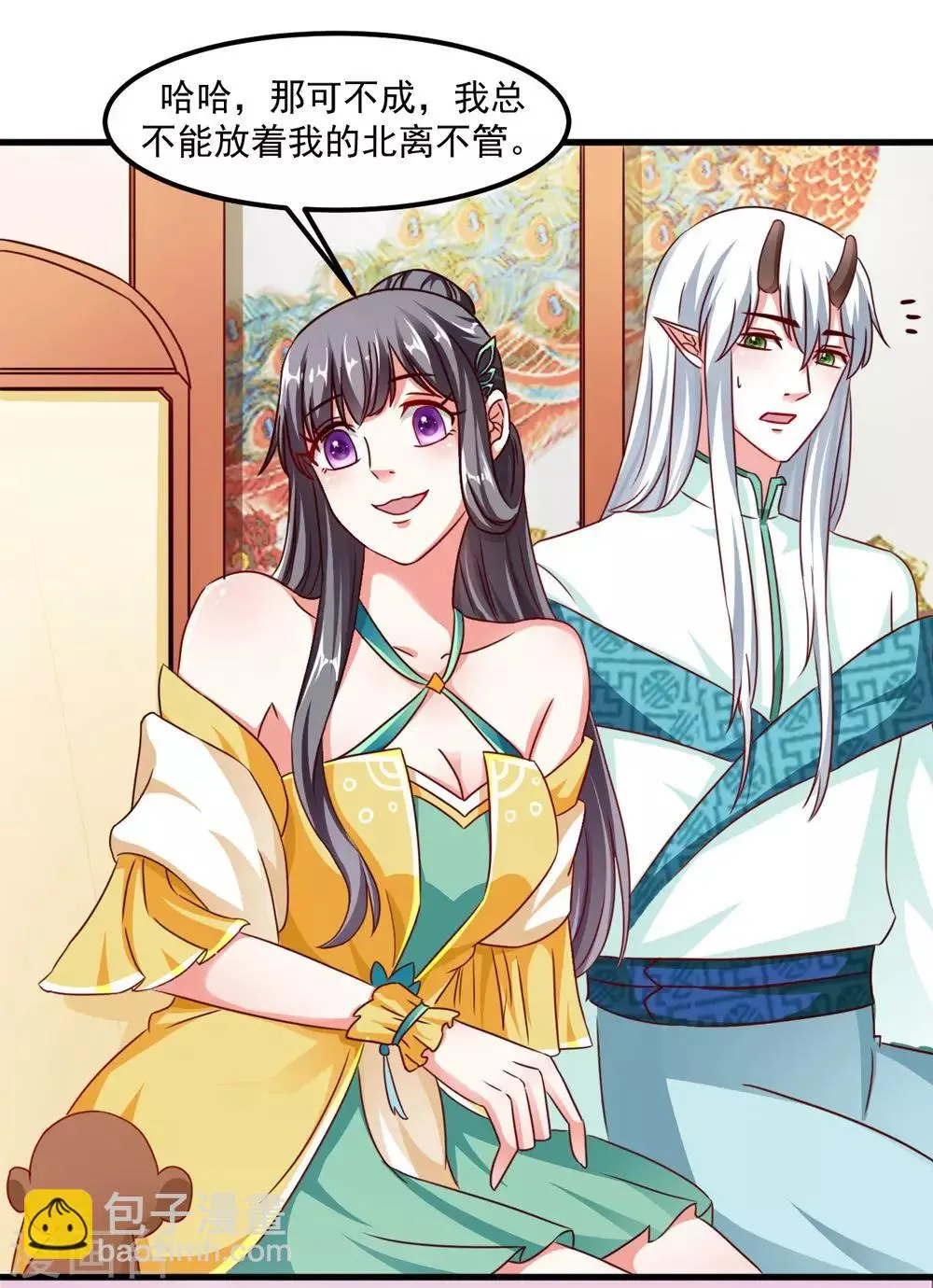第38话 我要和你联姻 第19页