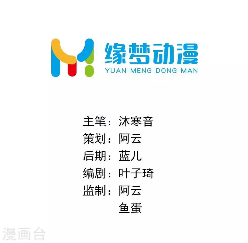 第39话 沐乘风是自己人 第2页