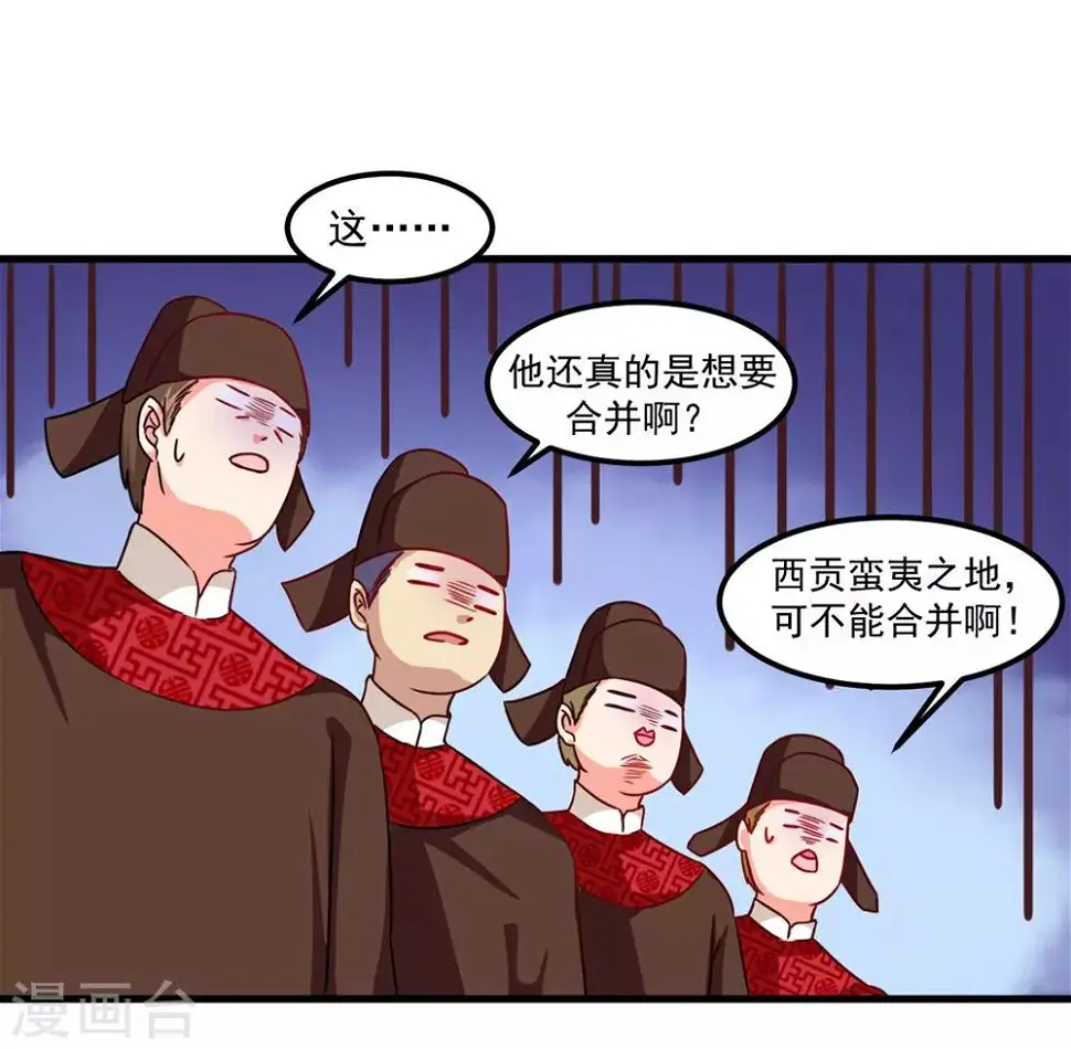 第39话 沐乘风是自己人 第4页