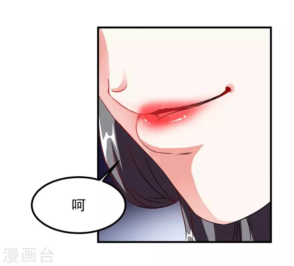 第39话 沐乘风是自己人 第5页