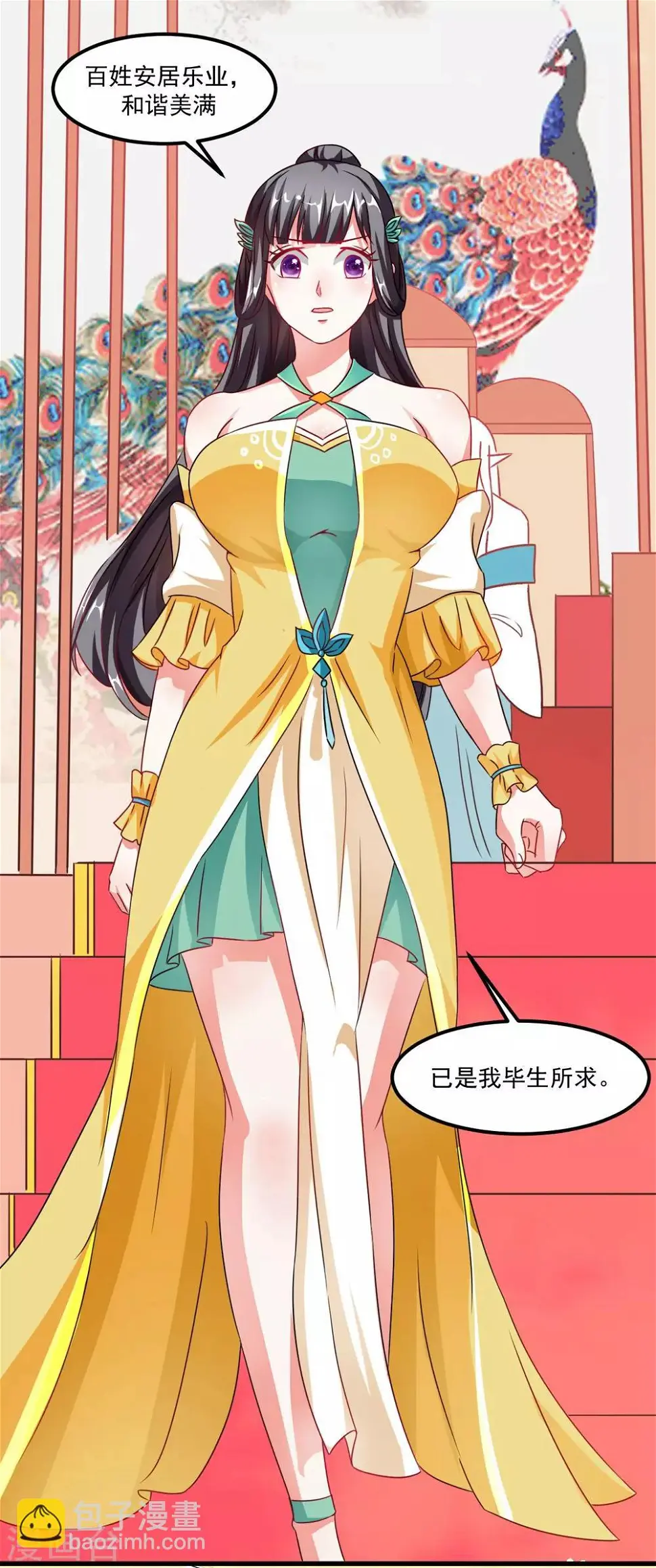 第39话 沐乘风是自己人 第7页
