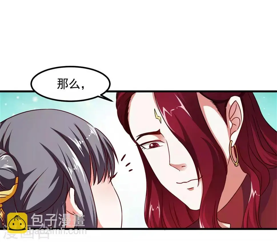 第39话 沐乘风是自己人 第9页