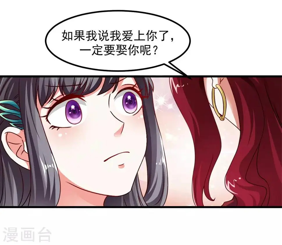 第39话 沐乘风是自己人 第10页