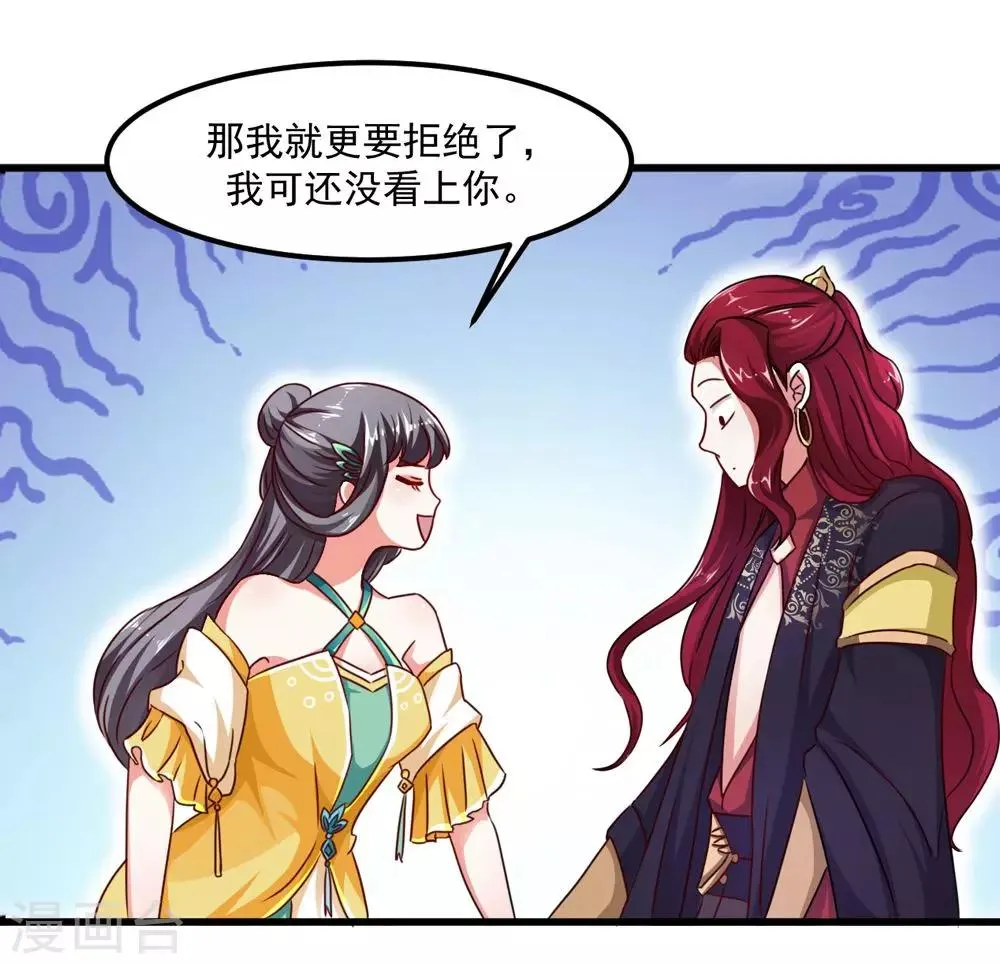 第39话 沐乘风是自己人 第12页