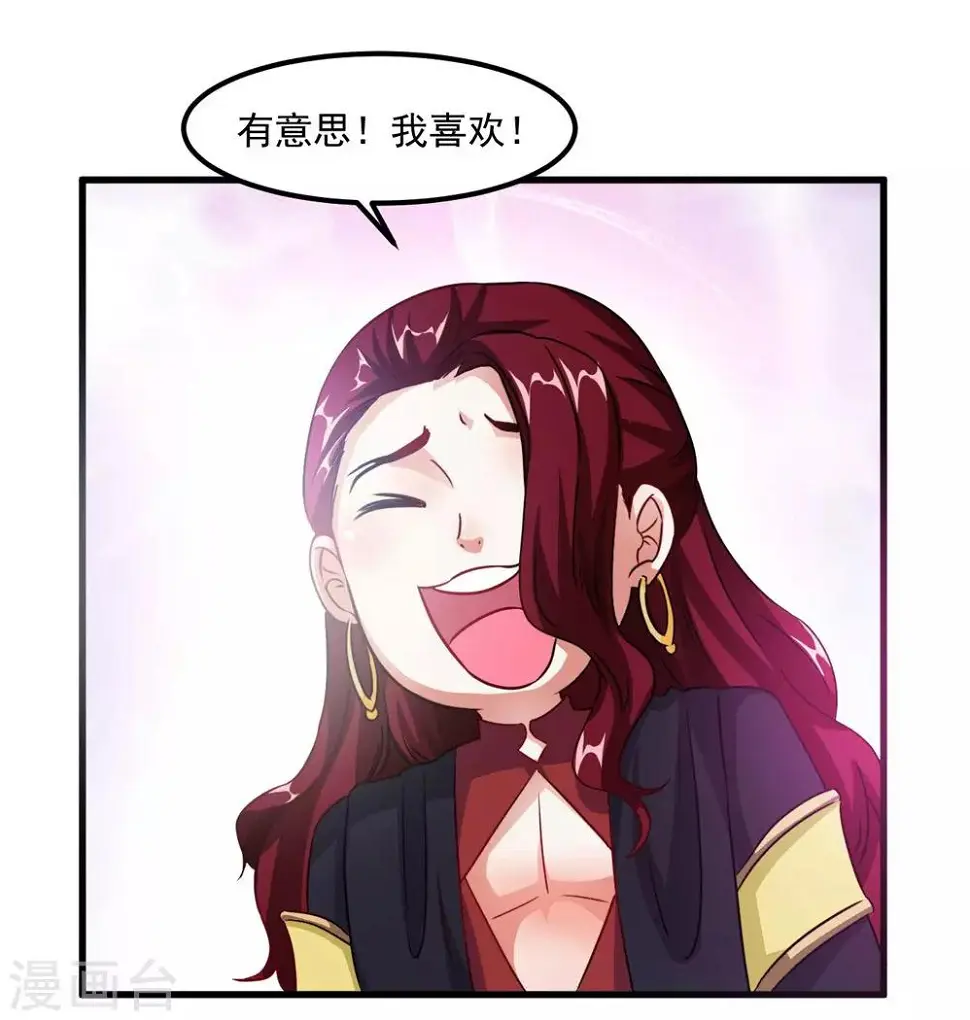 第39话 沐乘风是自己人 第14页