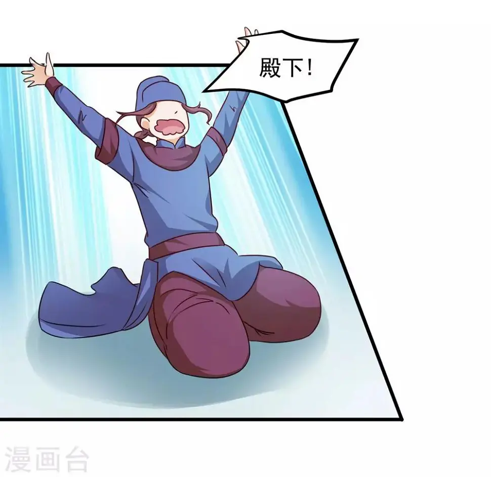 第39话 沐乘风是自己人 第22页