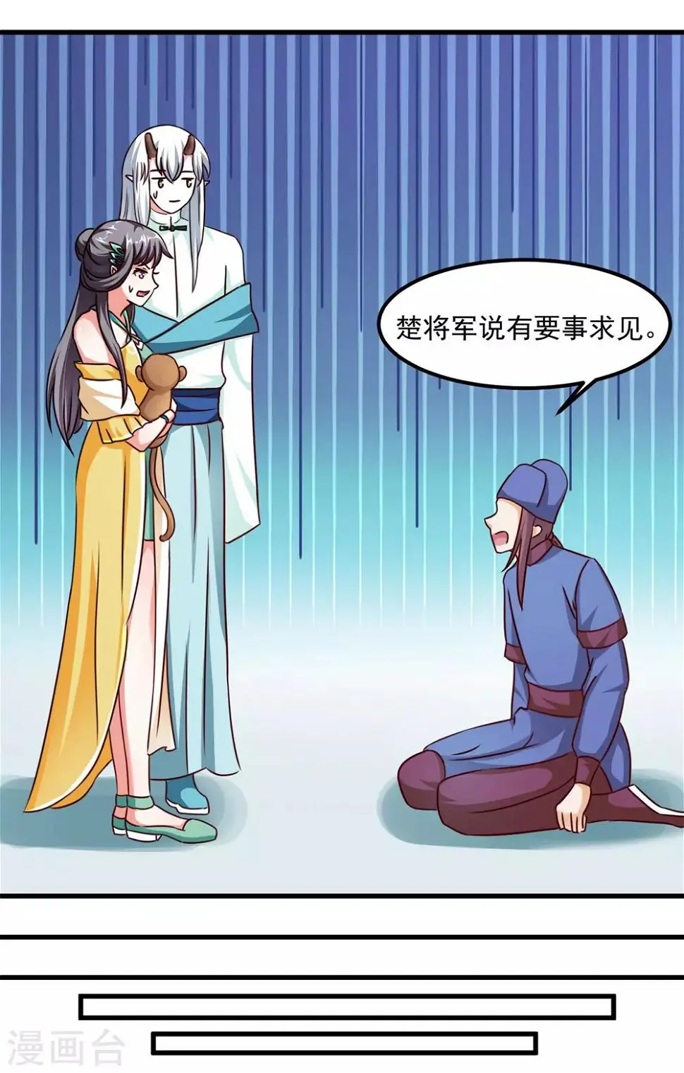 第39话 沐乘风是自己人 第23页