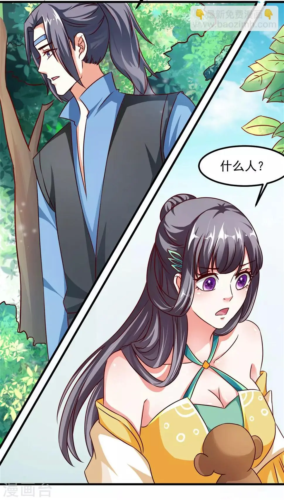 第39话 沐乘风是自己人 第25页