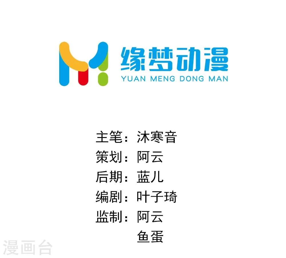 第40话 和他好好玩一玩 第2页