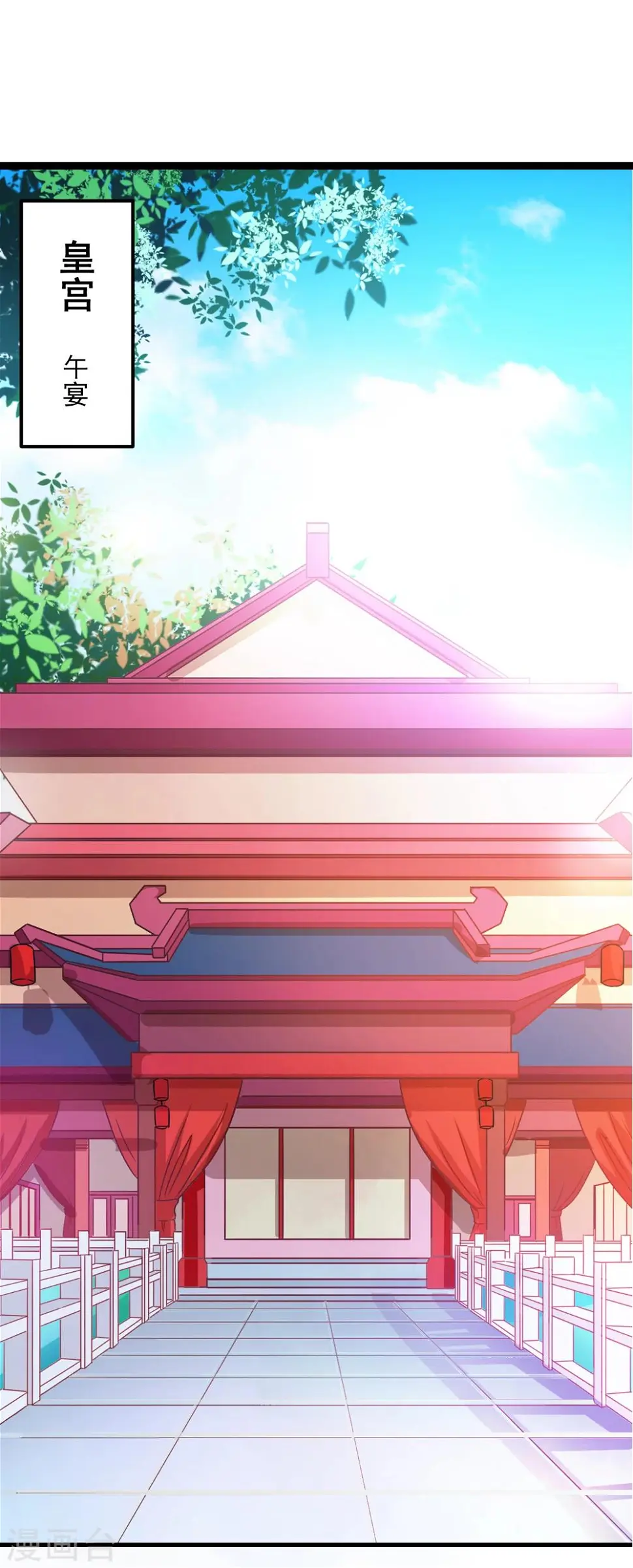 第40话 和他好好玩一玩 第8页