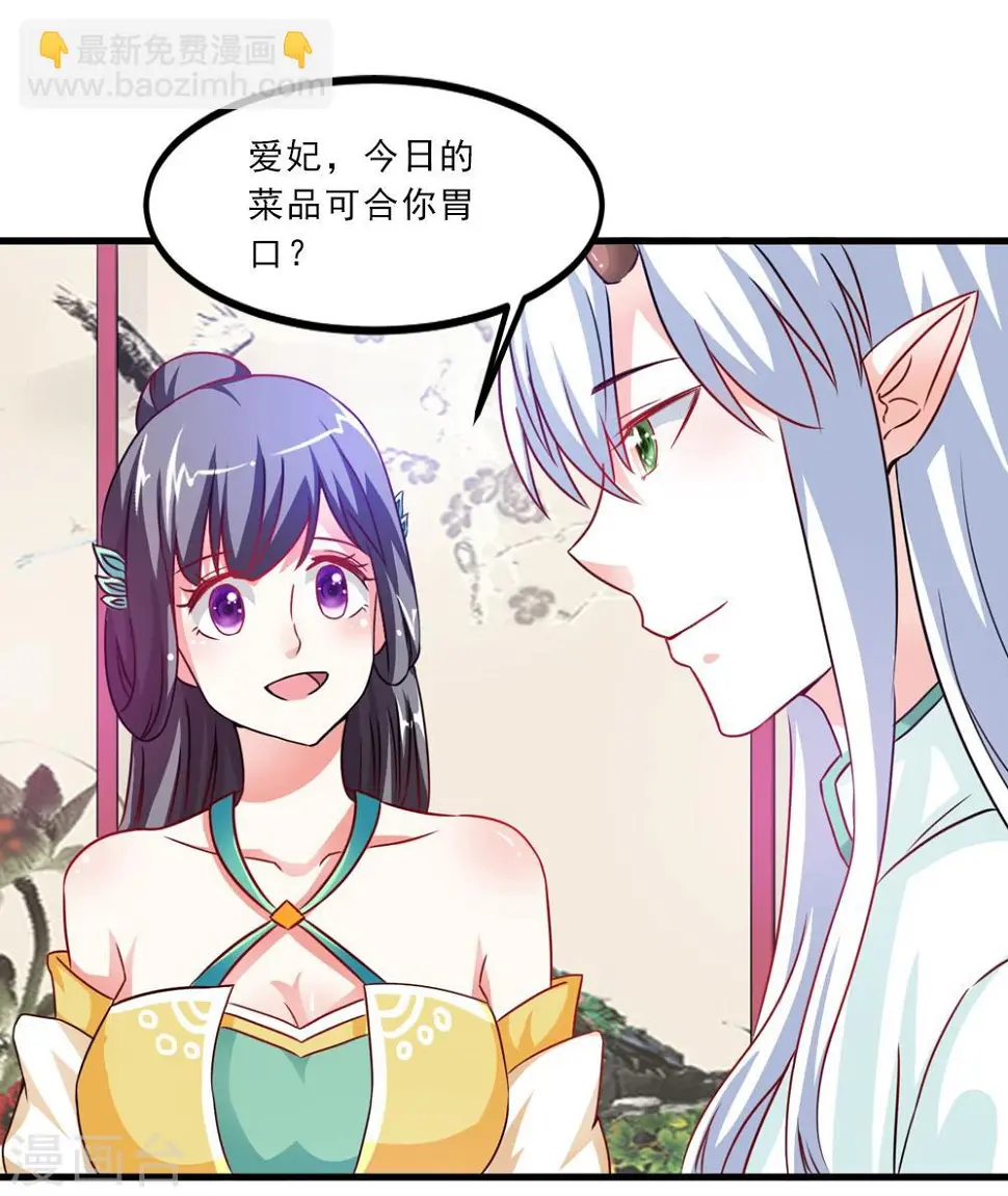 第40话 和他好好玩一玩 第10页