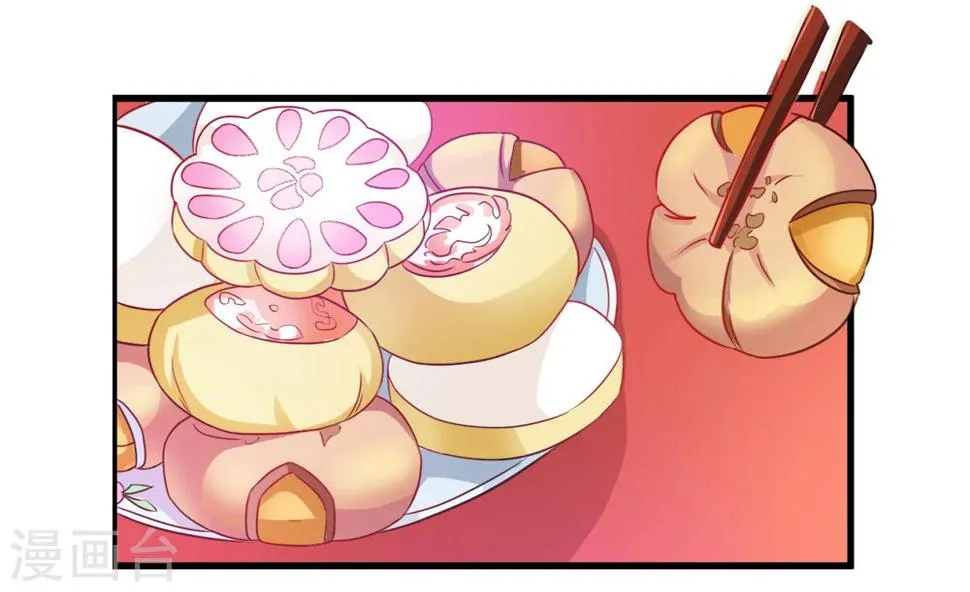 第40话 和他好好玩一玩 第11页