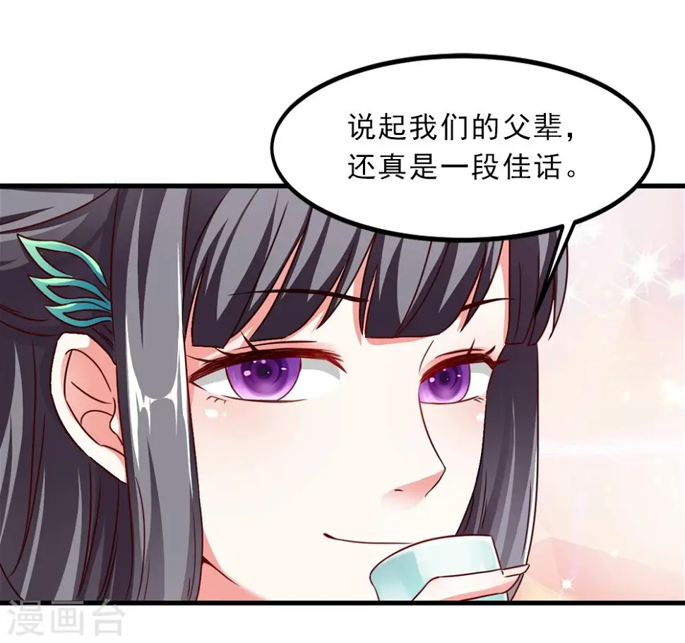 第40话 和他好好玩一玩 第18页
