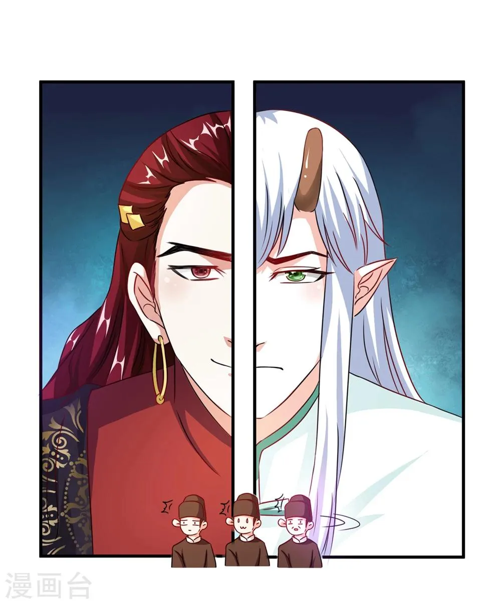 第40话 和他好好玩一玩 第22页