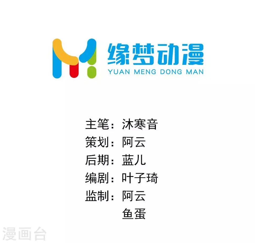 第41话 定要你心甘情愿 第2页