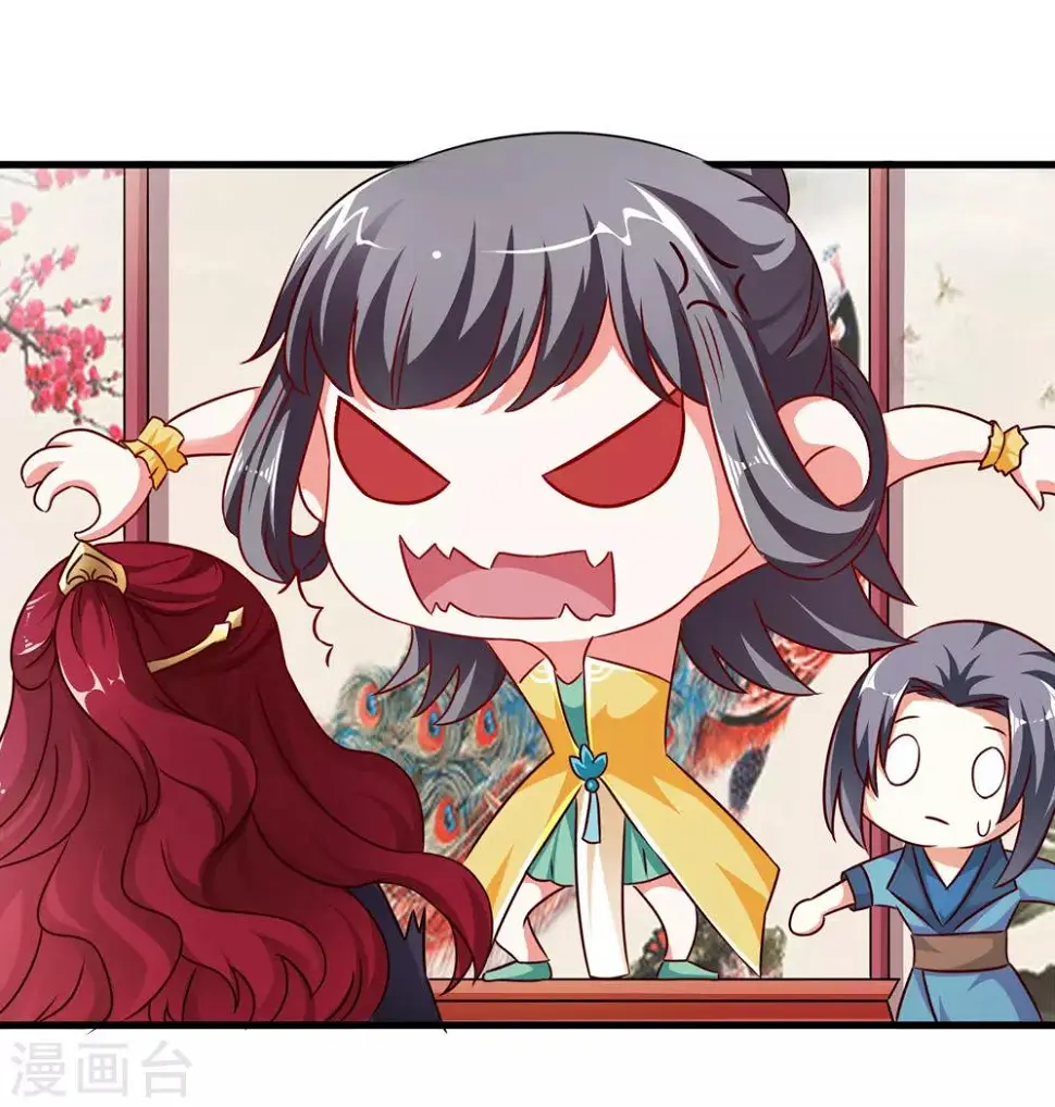 第41话 定要你心甘情愿 第5页