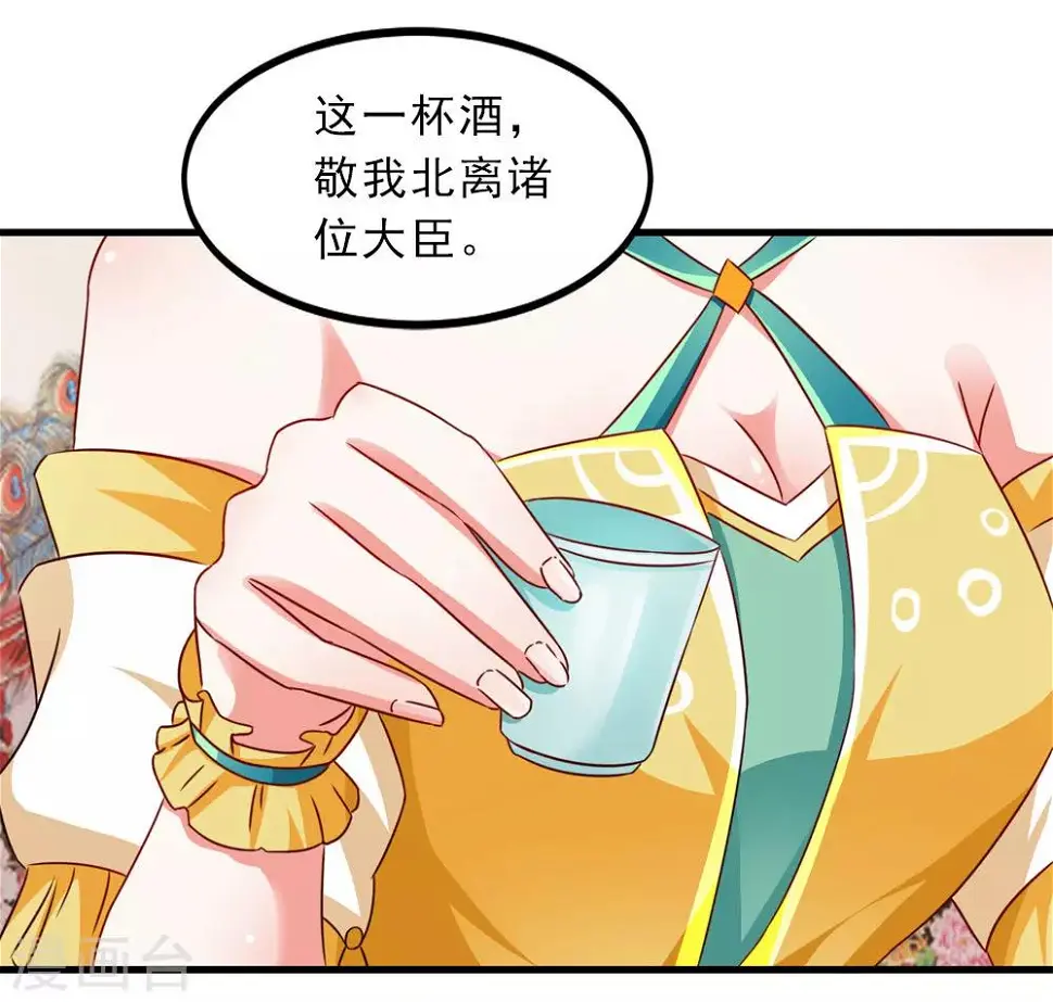 第41话 定要你心甘情愿 第7页