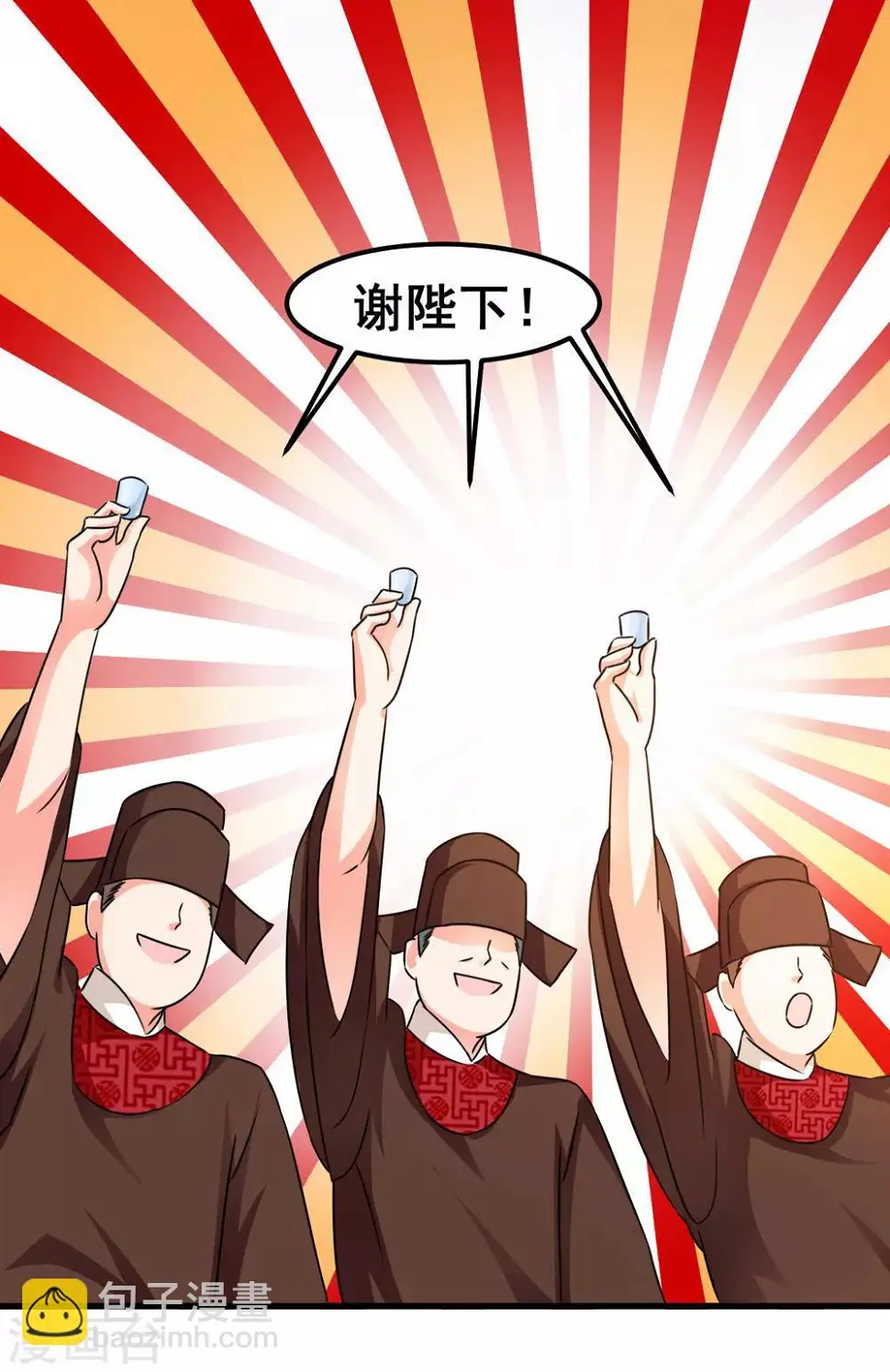 第41话 定要你心甘情愿 第10页