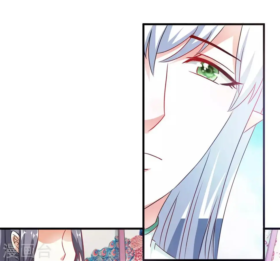 第41话 定要你心甘情愿 第11页