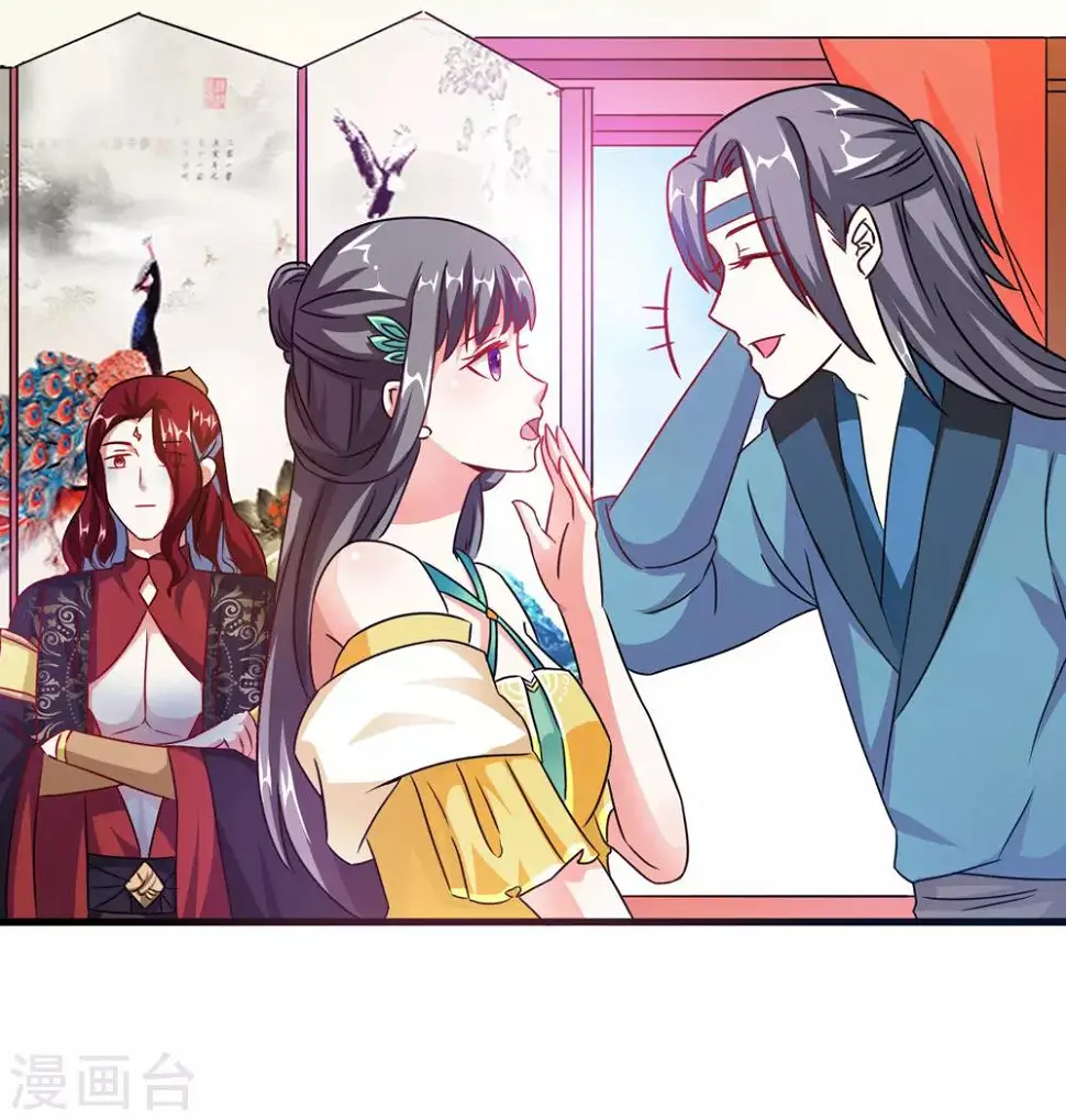 第41话 定要你心甘情愿 第13页