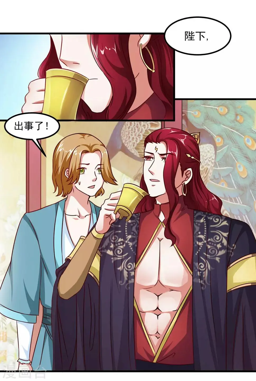 第41话 定要你心甘情愿 第16页