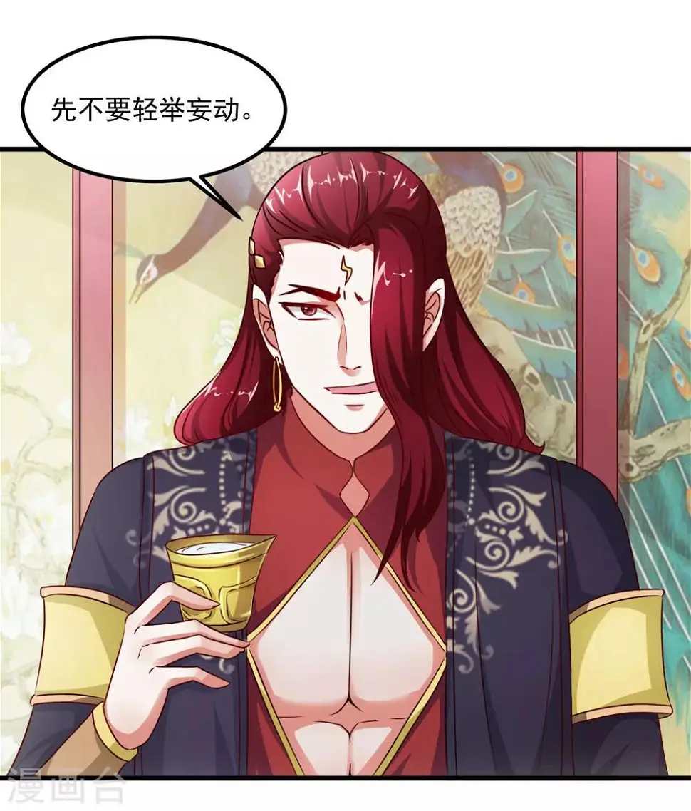 第41话 定要你心甘情愿 第18页