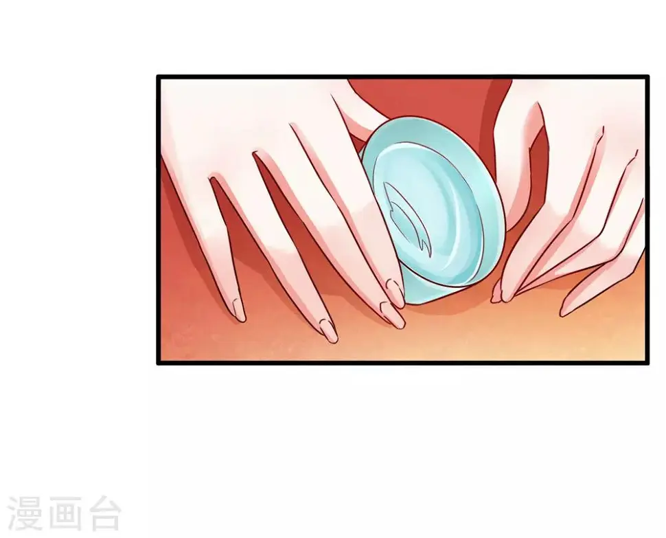 第41话 定要你心甘情愿 第21页