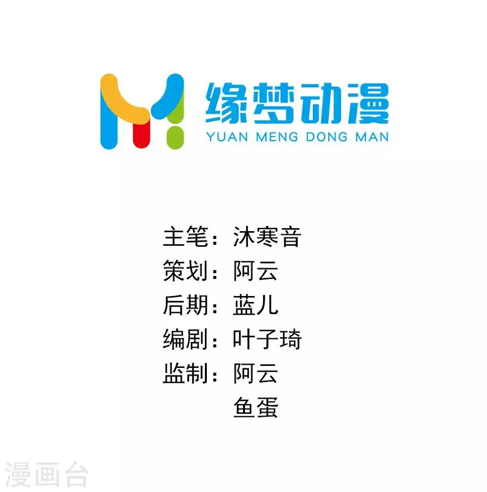 第42话 内忧外患 第2页