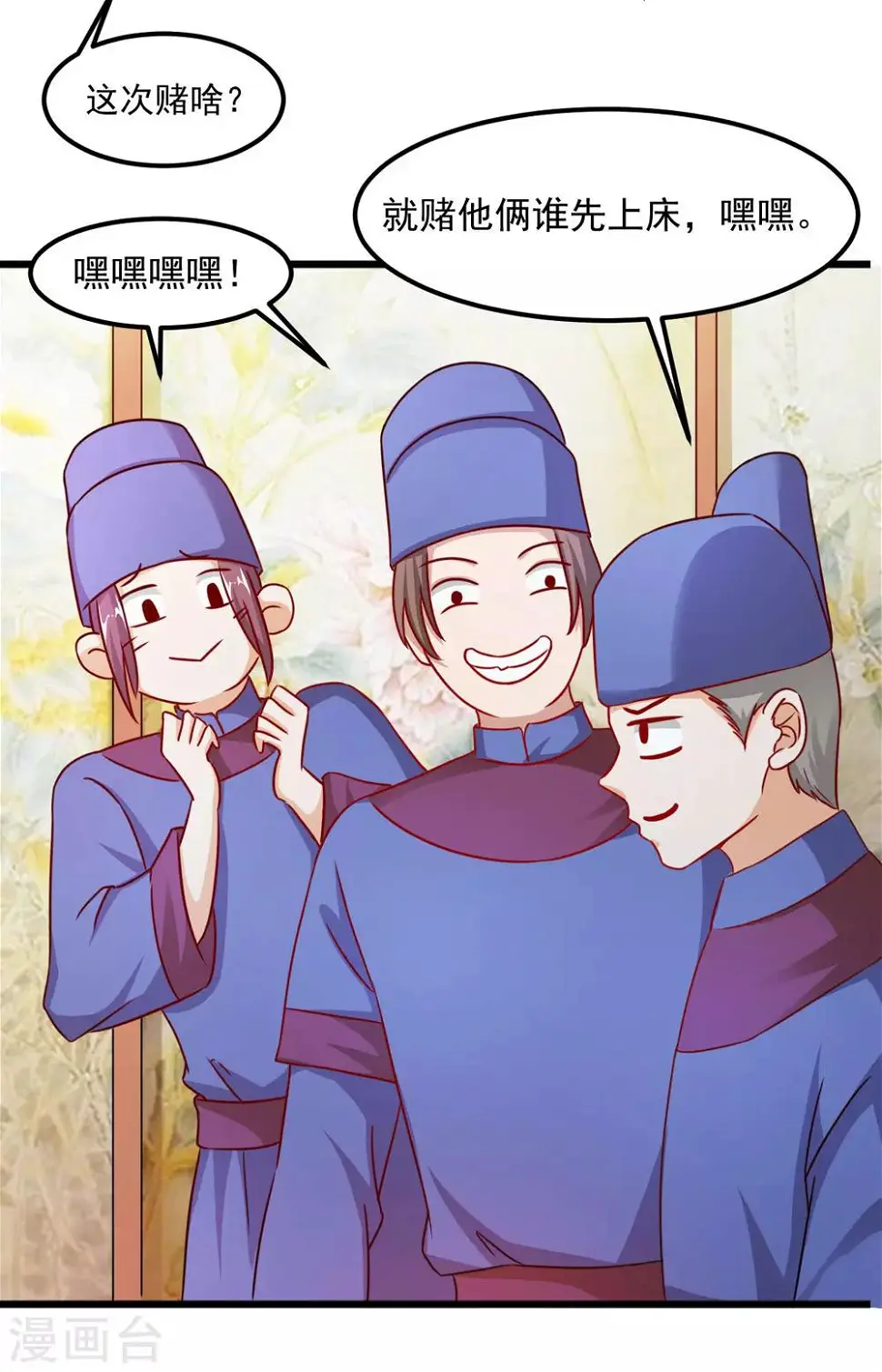 第42话 内忧外患 第17页