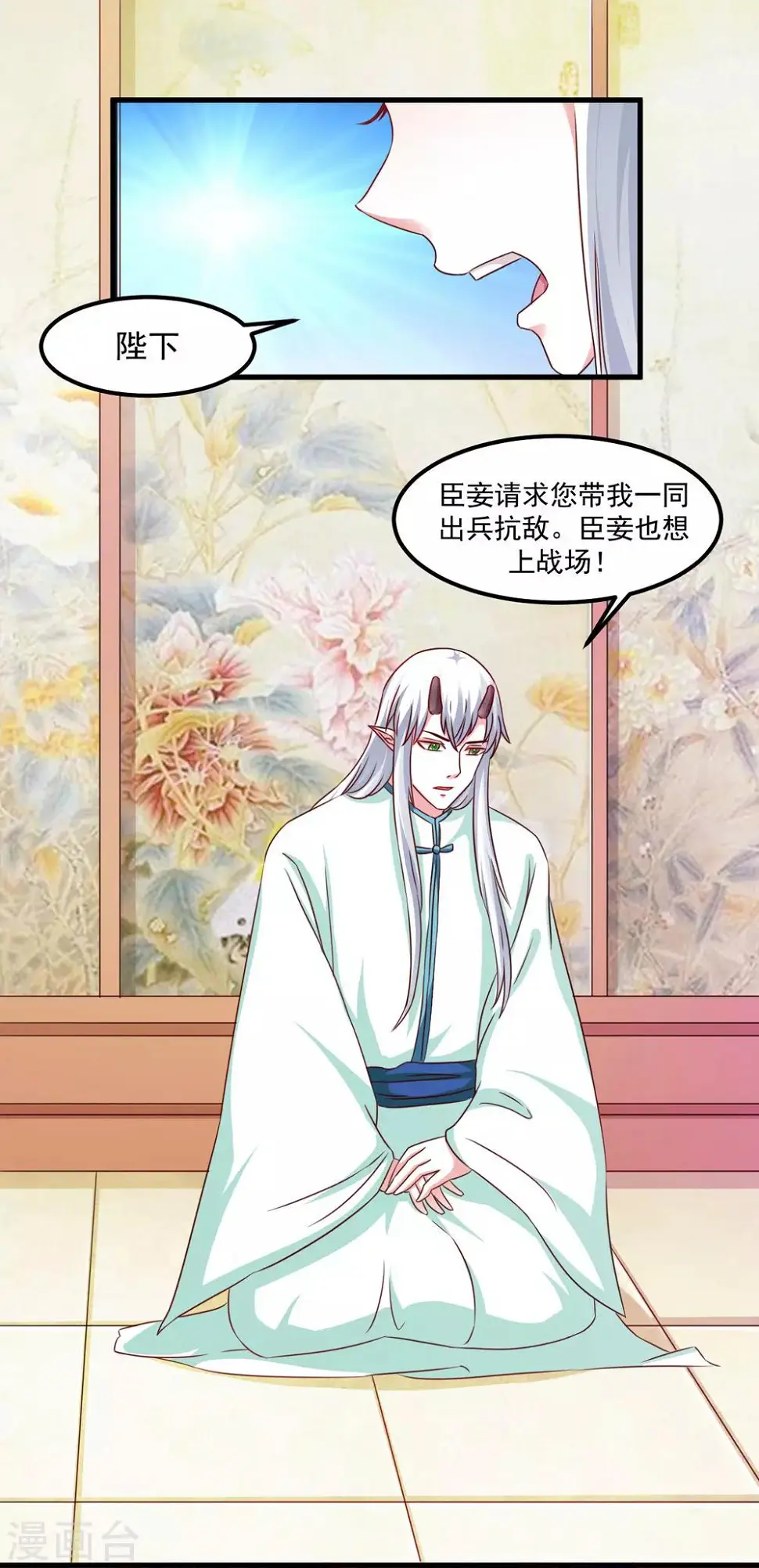 第43话 是不是该做点什么 第4页