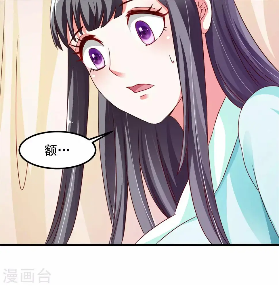 第43话 是不是该做点什么 第5页