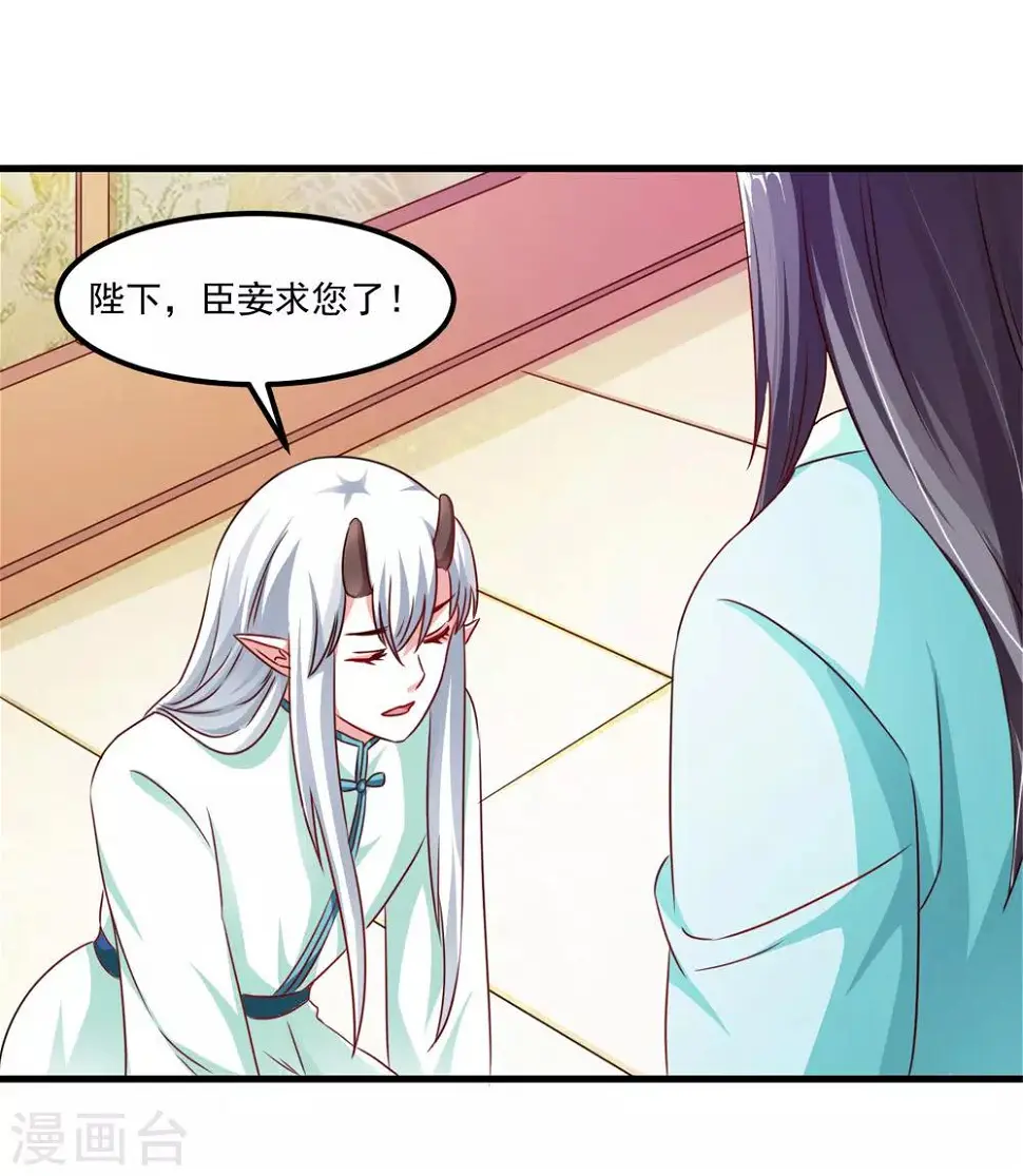 第43话 是不是该做点什么 第6页
