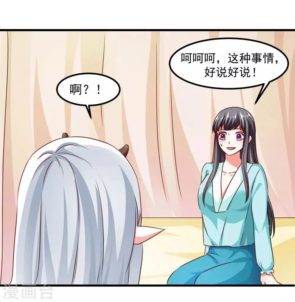 第43话 是不是该做点什么 第7页