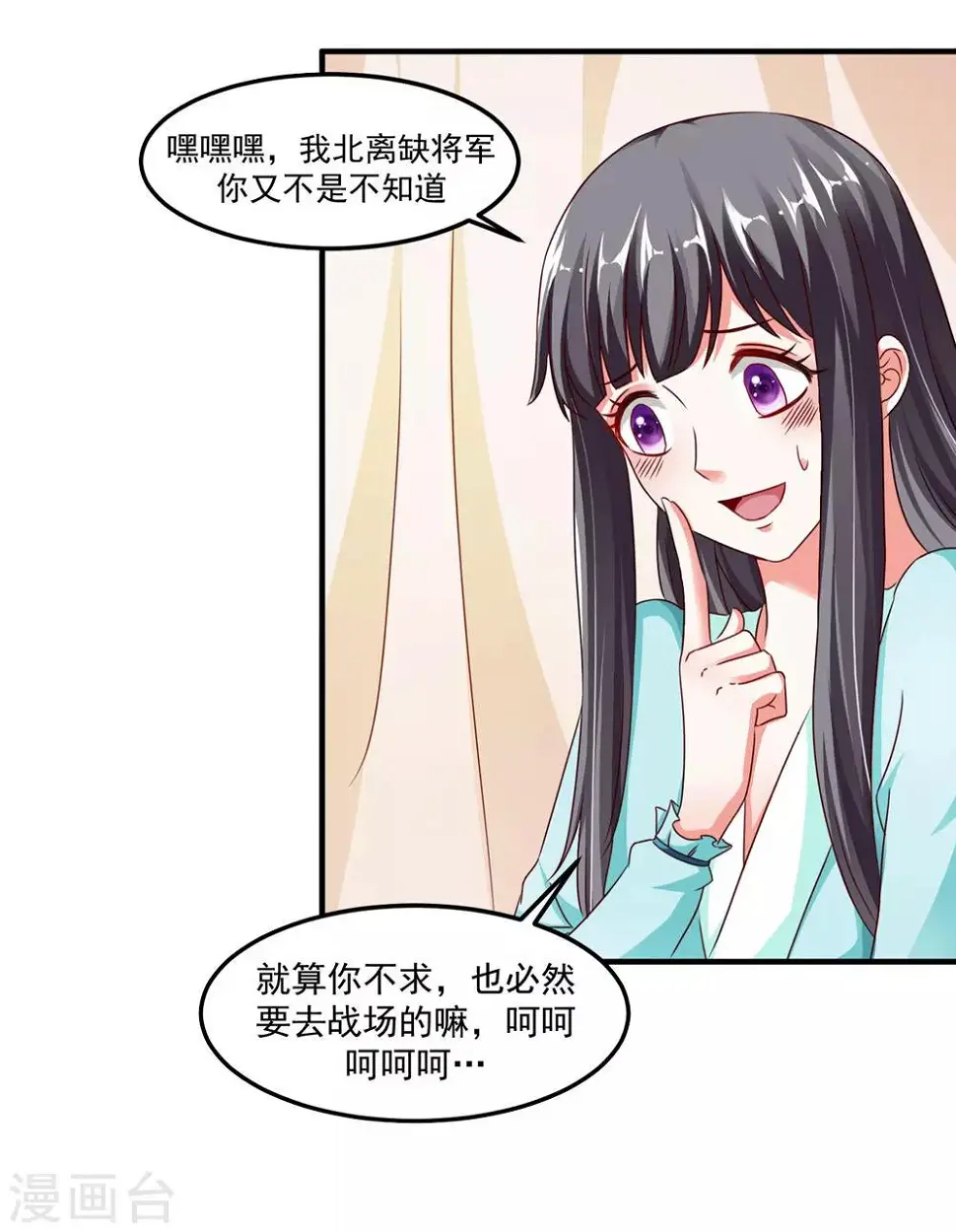 第43话 是不是该做点什么 第8页