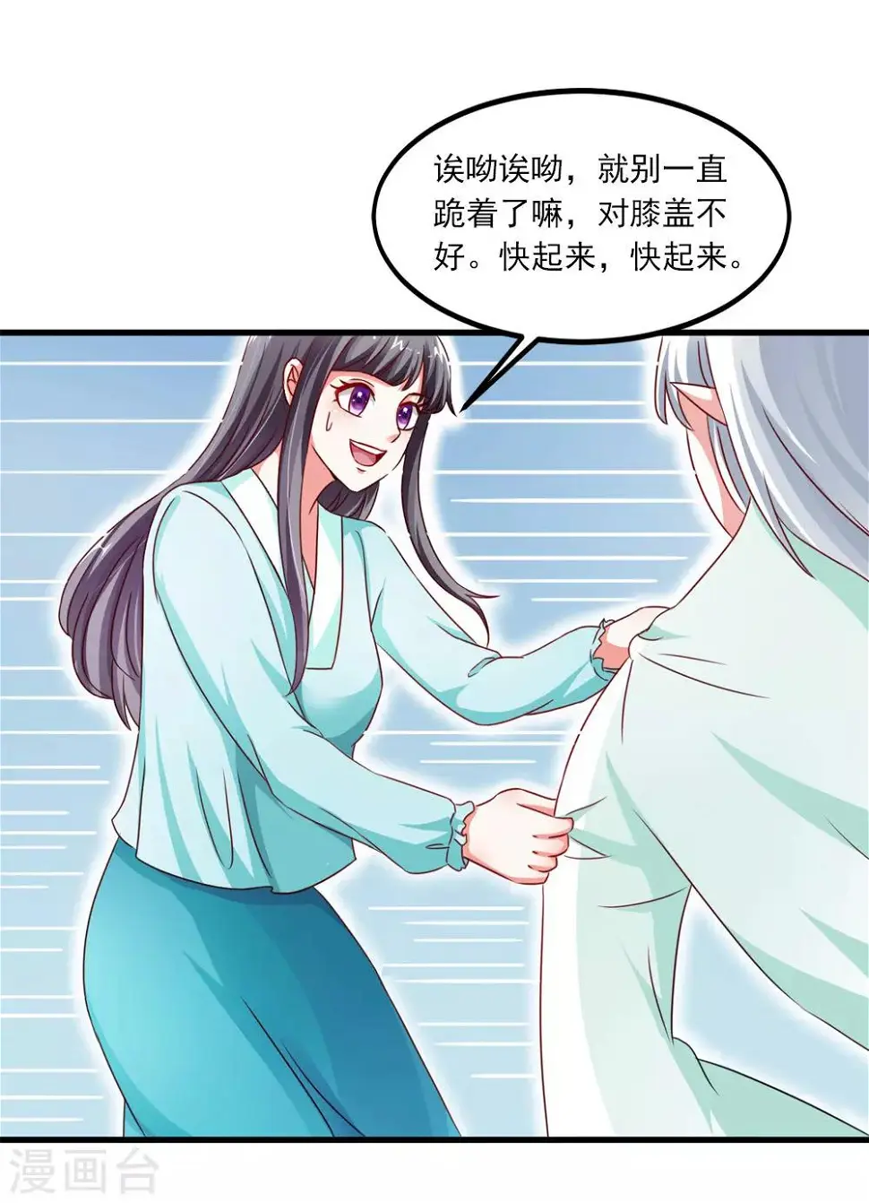 第43话 是不是该做点什么 第10页
