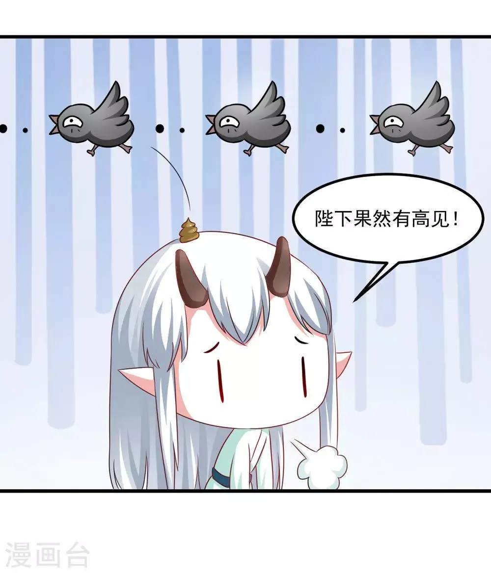 第43话 是不是该做点什么 第11页